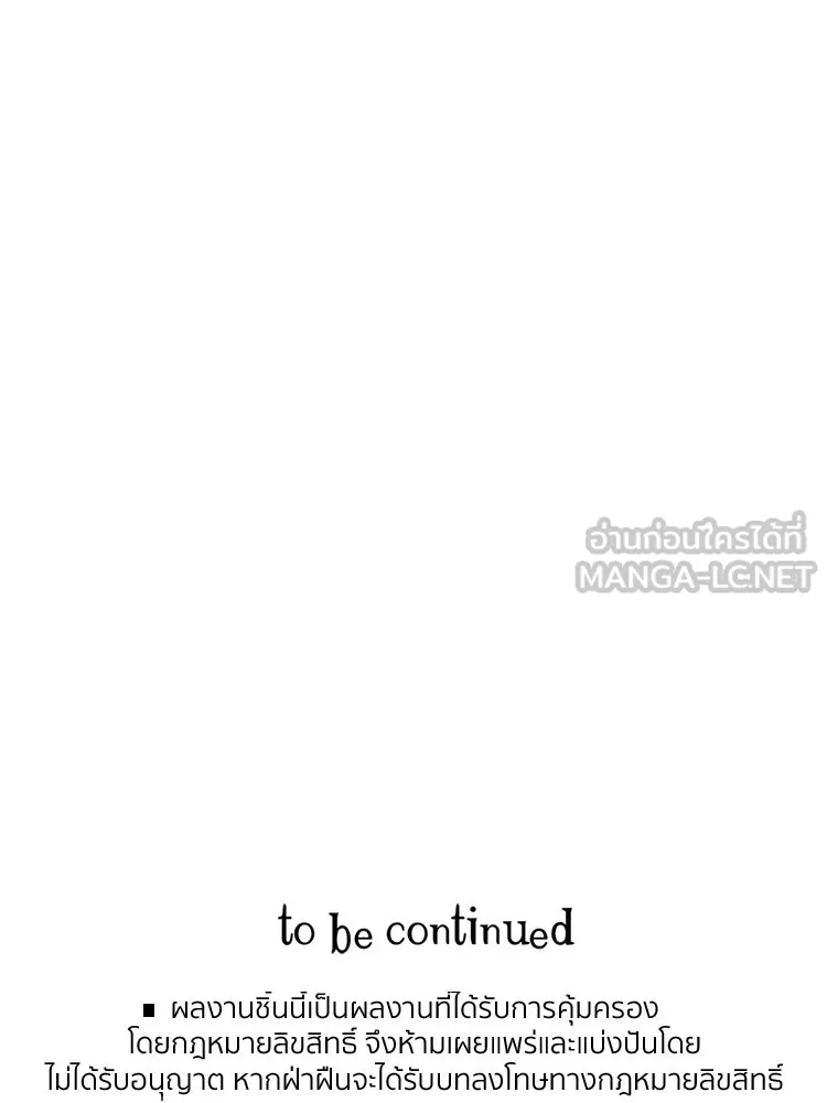 Bring the Love ตอนที่ 143 รูปที่ 81