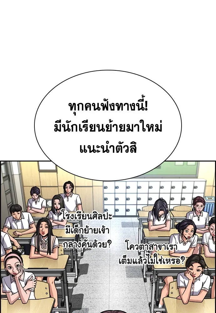 การศึกษาที่แท้จริง ตอนที่ 255 รูปที่ 23