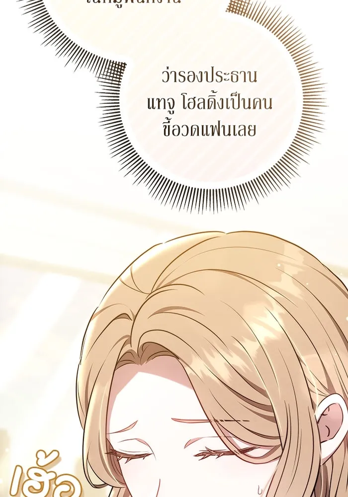 ละลายรักให้ล้นใจ ตอนที่ 63 รูปที่ 76