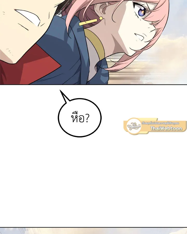 Overpowered Sword ตอนที่ ตอนที่ 119 รูปที่ 117