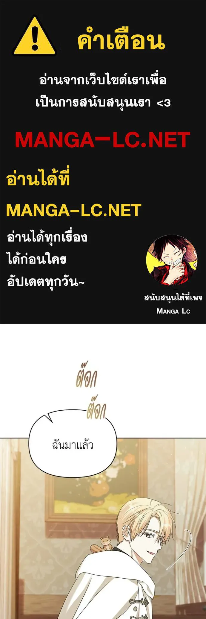 ชีวิตใหม่ในตระกูล ตอนที่ 100 รูปที่ 1