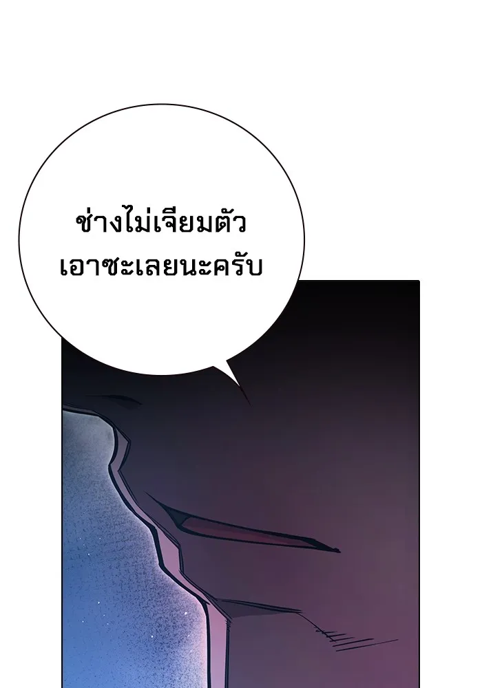 เยาวชนคนคุก ตอนที่ 11 รูปที่ 74