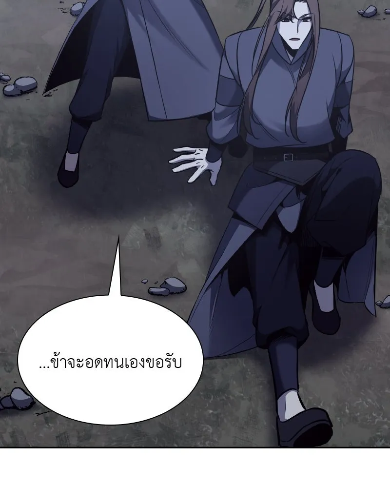 เกิดอีกทีเป็นว่าที่ประมุขลัทธิมาร ตอนที่ 50 รูปที่ 236