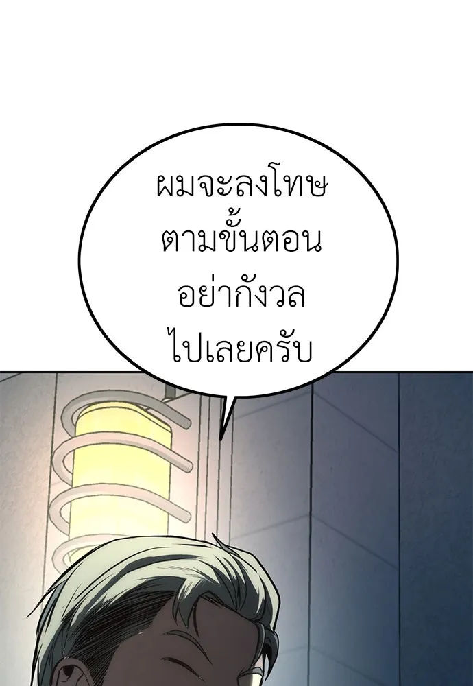 ผู้คุมหมายเลข 0 ตอนที่ 2 รูปที่ 196