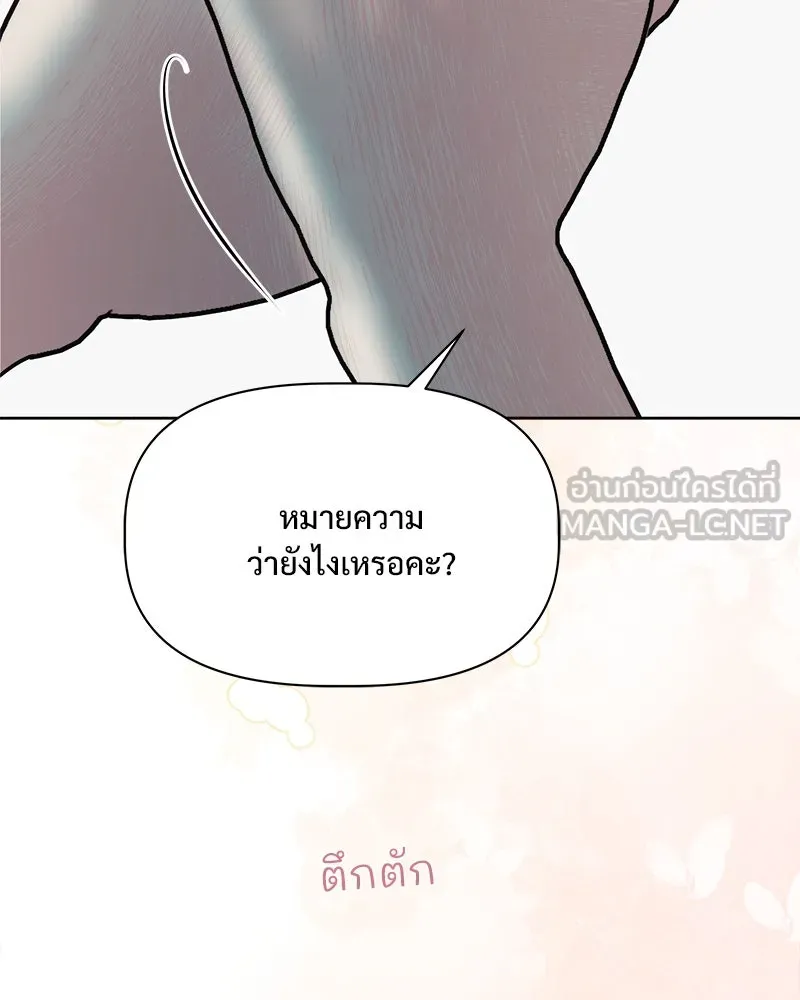 รักนี้ไม่ต้องมีเซนส์ ตอนที่ 28 รูปที่ 84