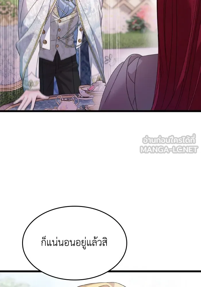 ทำแบบนี้ไม่ได้เพคะ องค์ชาย ตอนที่ 13 รูปที่ 78