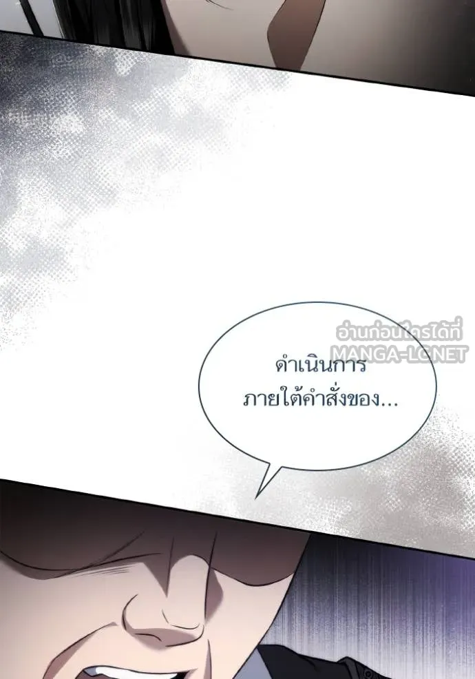 ชาตินี้น้องขอ ตอนที่ 152 รูปที่ 142