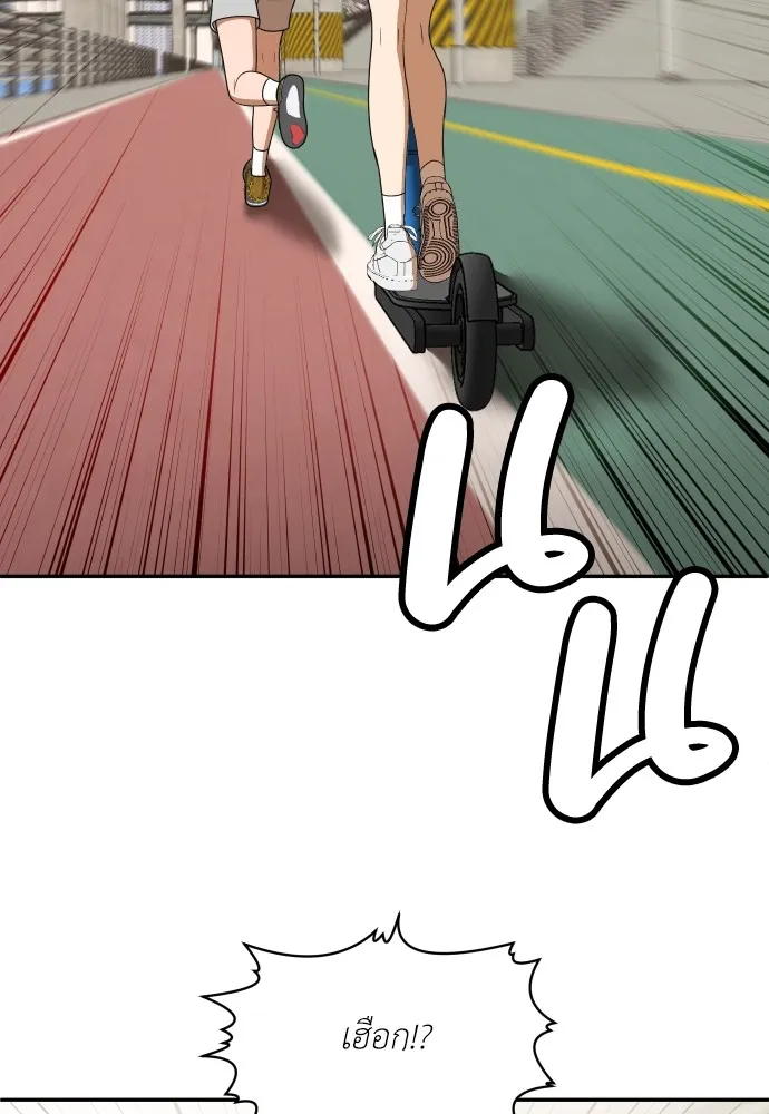 สนามเด็กล่า ตอนที่ 9 รูปที่ 14