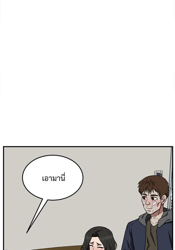 ช่วยเปลี่ยนฉันที ตอนที่ 113. ชูดูนา 12 รูปที่ 143