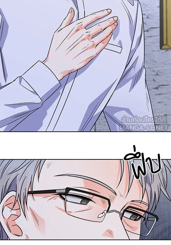 แด่ความเกลียดชัง ตอนที่ 52 รูปที่ 12