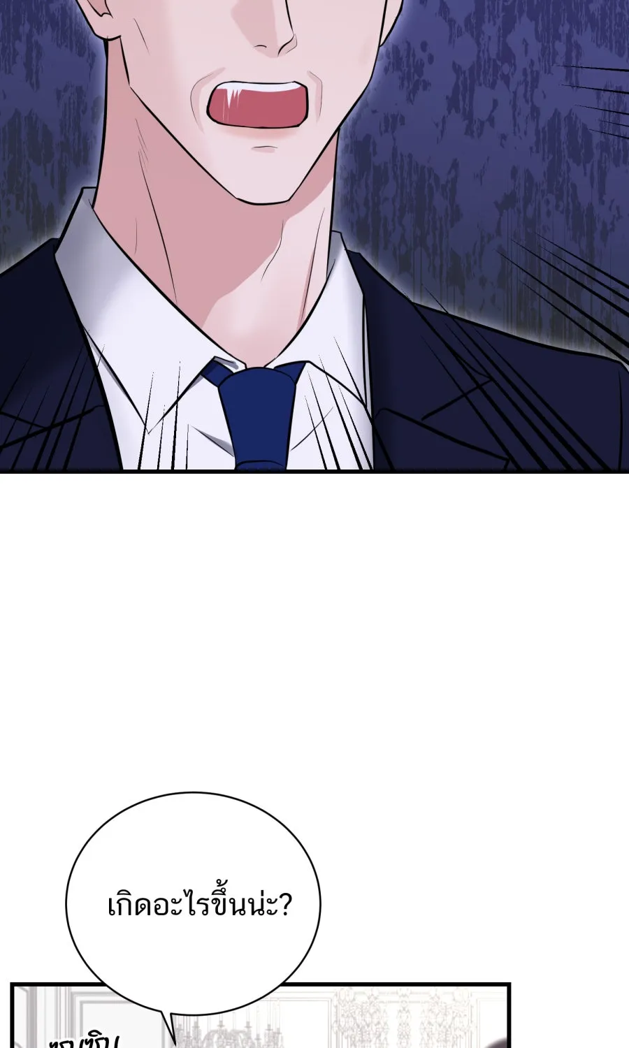 ตื่นมาอีกทีก็เป็นนายเอกไปซะแล้ว ตอนที่ 50 ไม่เคยอาย รูปที่ 61