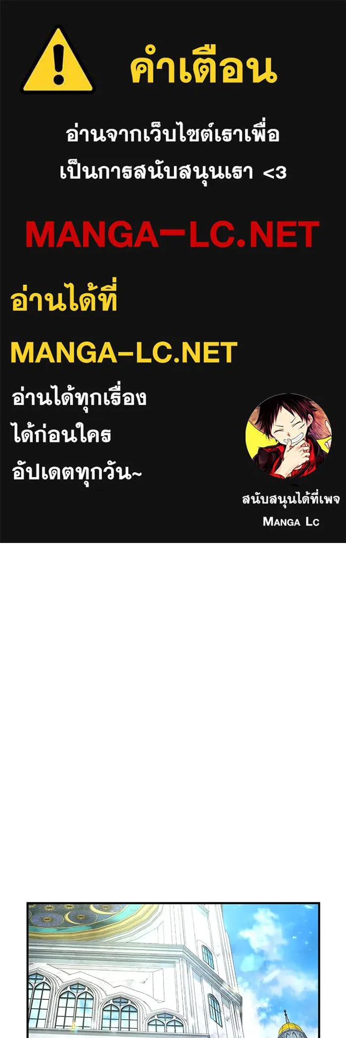 จอมเวทเกิดใหม่ในรอบ 66666 ปี ตอนที่ 101 รูปที่ 1