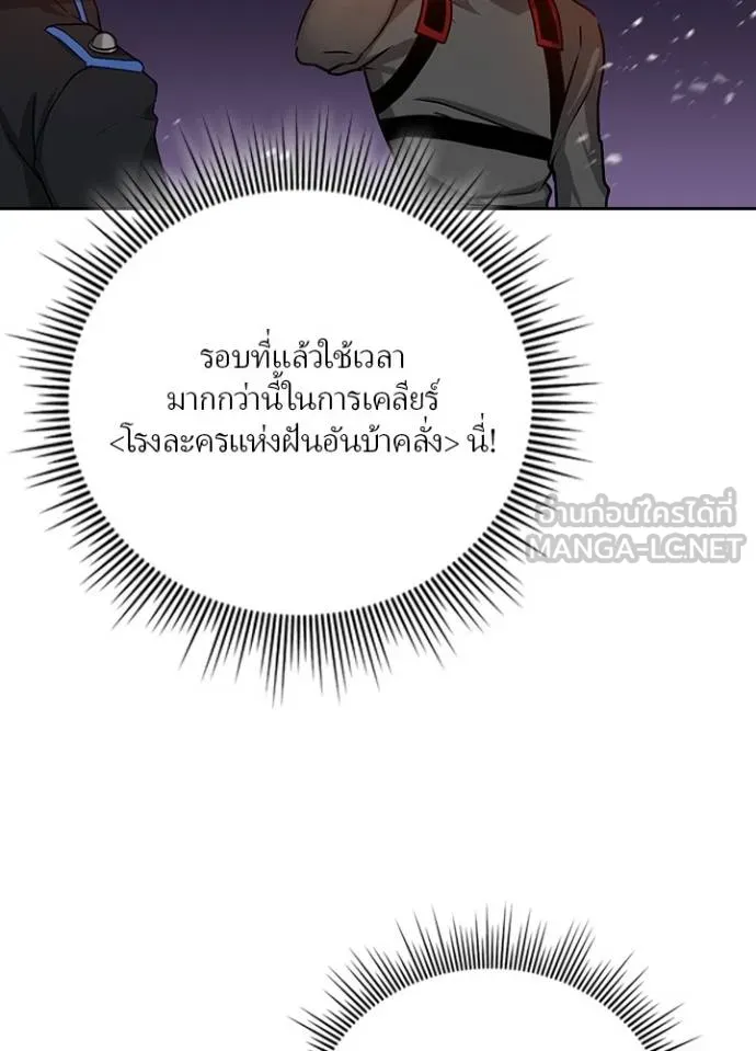 เป้าหมายครั้งที่ 2 ตอนที่ 12 รูปที่ 60