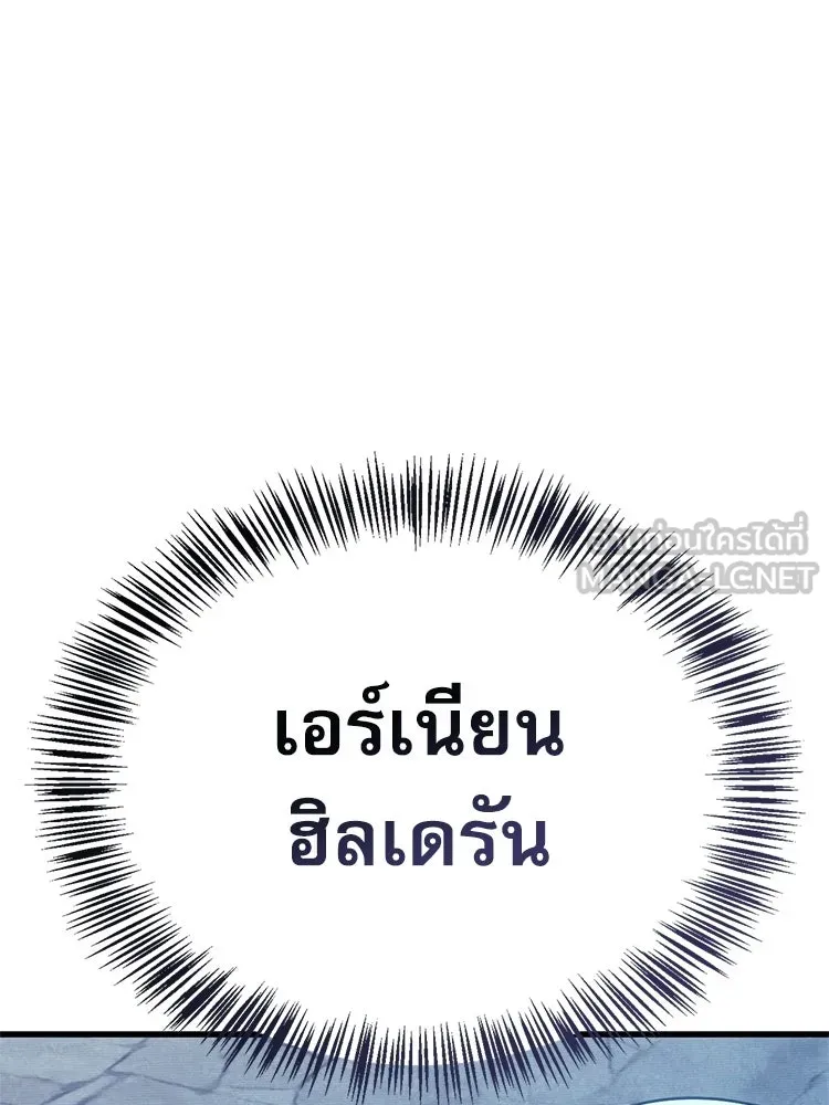 หยุดนะจอมมาร ฮีโร่ล้อมไว้หมดแล้ว ตอนที่ 25 พยายามหนี รูปที่ 105