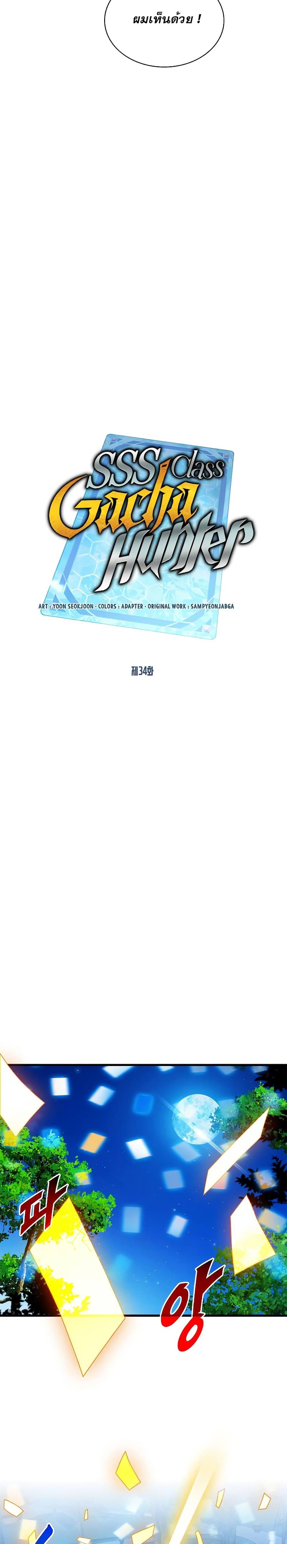 Manga-lc-com อ่านมังงะ อ่านการ์ตูน ออนไลน์ ฟรี SSS-Class Gacha Hunter ตอนที่ 1 2 3 4 5 6 7 8 9 10 11 12 13 14 ฟรี ไม่มีโฆษณา Manga-lc - อ่าน มังงะ อ่าน การ์ตูน ออนไลน์ อ่านมังงะ ฟรี