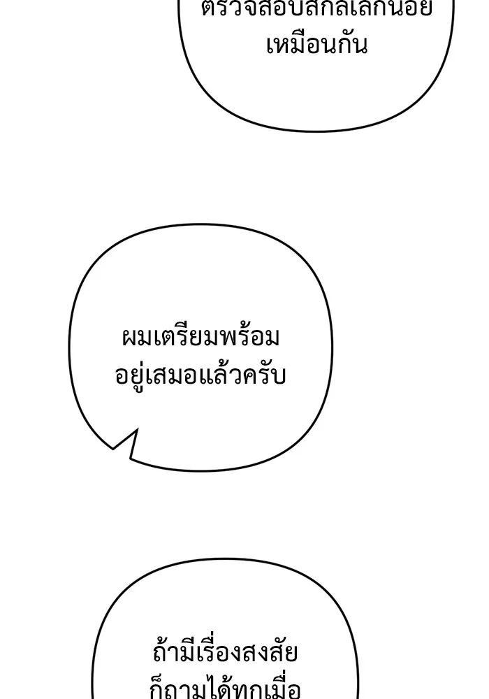 โกดังลับหลังโลกแตก ตอนที่ 9 รูปที่ 158