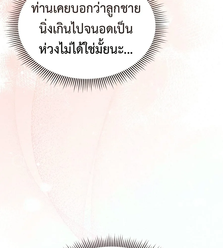 ผงาดรักนักกีฬาข้างบ้าน ตอนที่ 4 รูปที่ 143