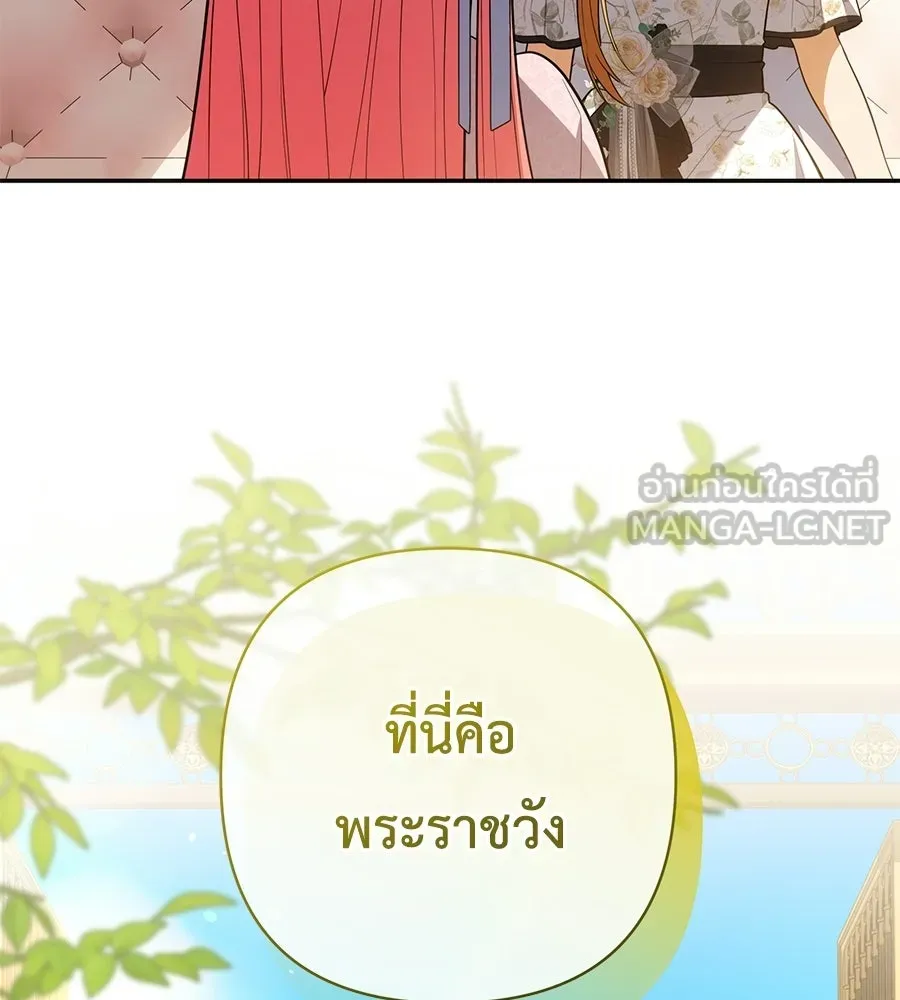 คุณพ่อของหนูคือศัตรูในชาติก่อน ตอนที่ 27 รูปที่ 48