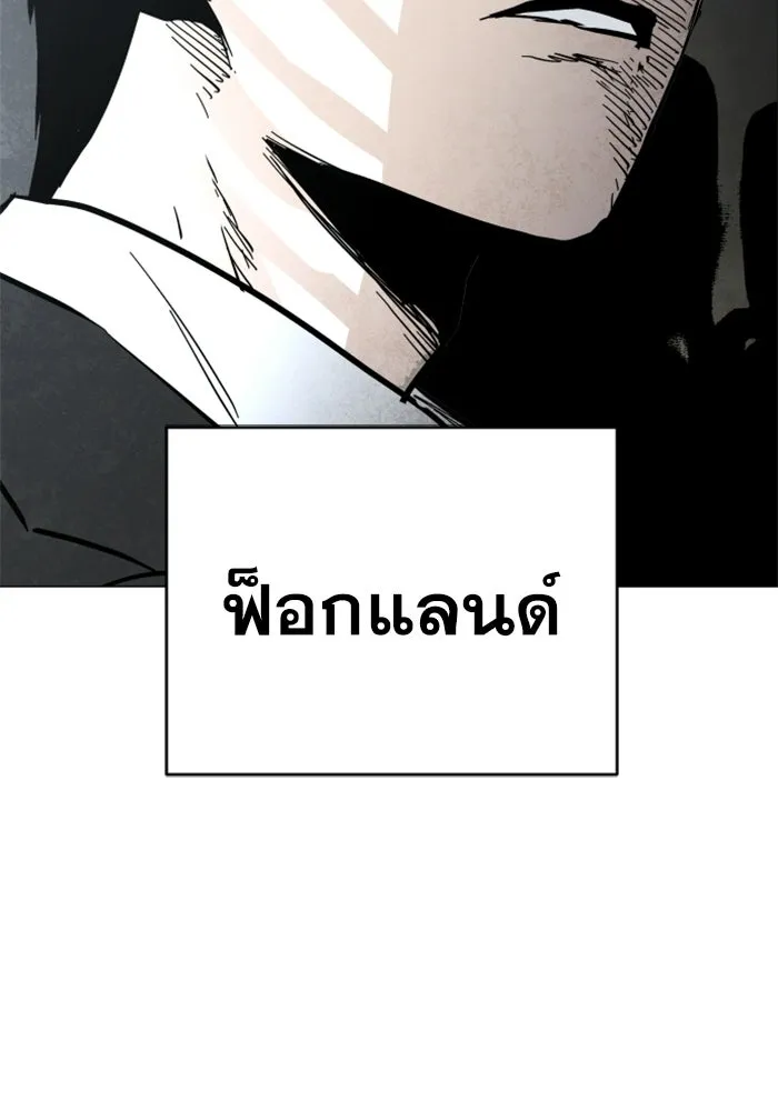 FOG LAND ตอนที่ บทนำ รูปที่ 53