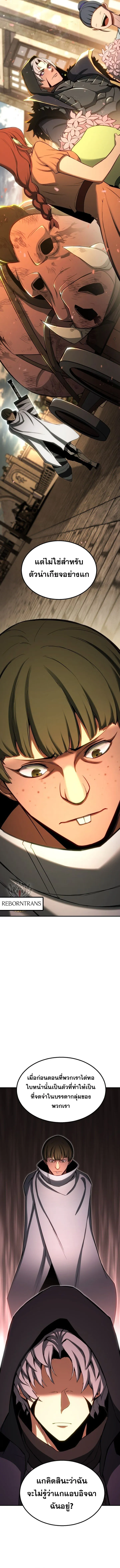 Absolute Necromancer ออลมาสเตอร_ เนโครแมนเซอร_ ตอนที่ ตอนที่ 76 รูปที่ 15