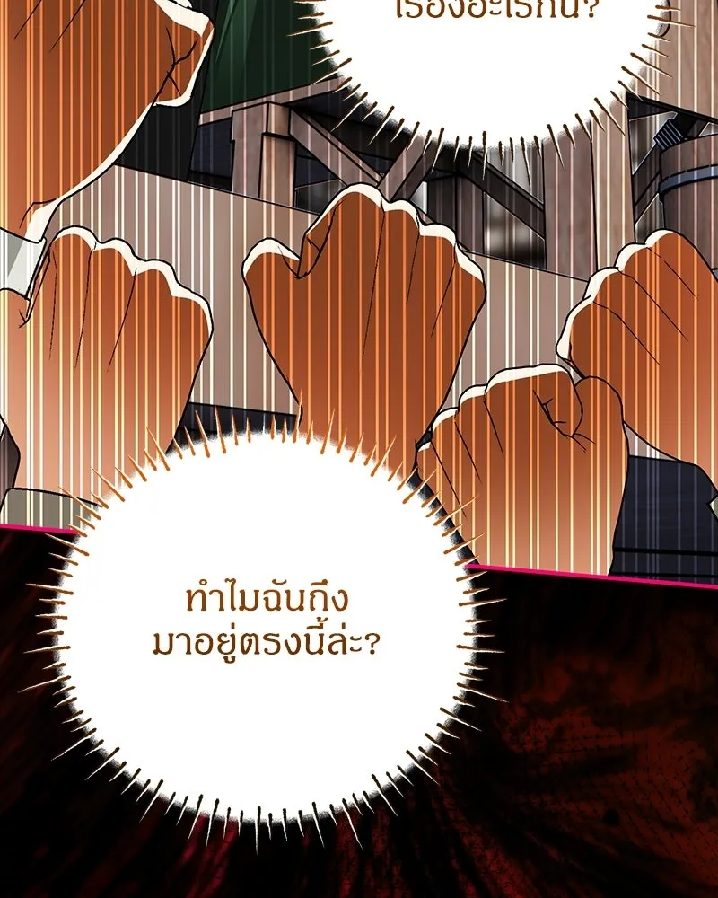 จุ๊บรัก คุณหมาป่า ตอนที่ 27 รูปที่ 5