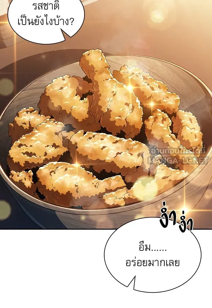 ครัวผู้กล้าท้าให้ชิม ตอนที่ 49 รูปที่ 96