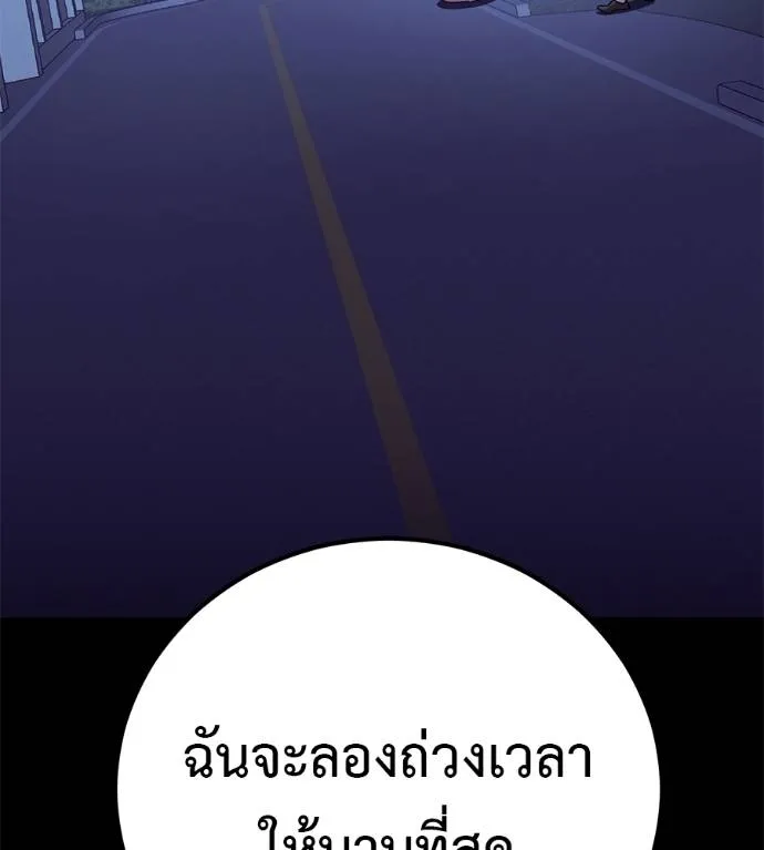 เรียกฉันว่าพระเจ้า ตอนที่ 26 รูปที่ 95