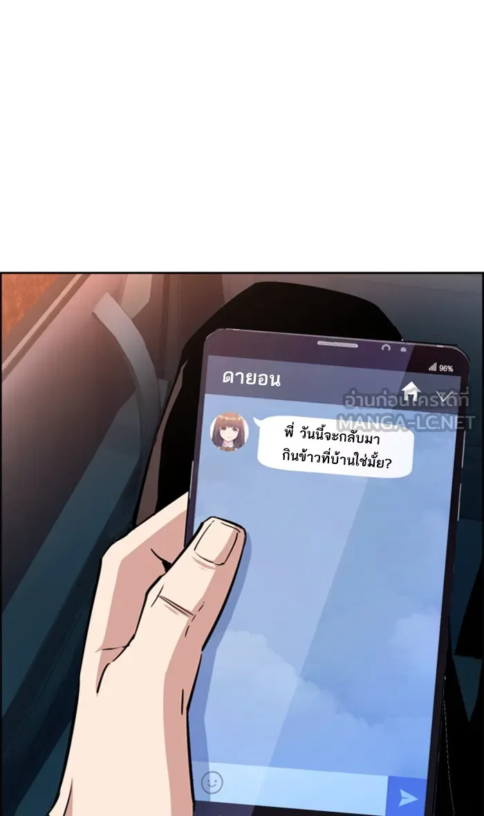 พี่ชายสายบอดี้การ์ด ตอนที่ 92 รูปที่ 48