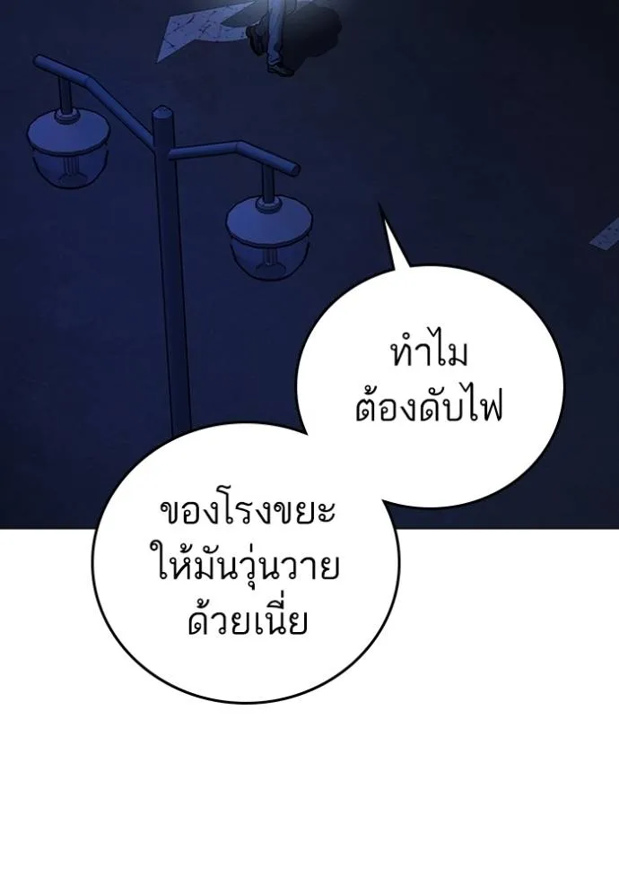 reality ตอนที่ 143 รูปที่ 31