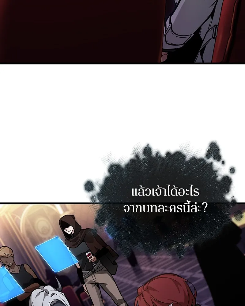 Omniscient Reader อ่านชะตาวันสิ้นโลก ตอนที่ 45 สมาคมนักชิม (4) รูปที่ 106