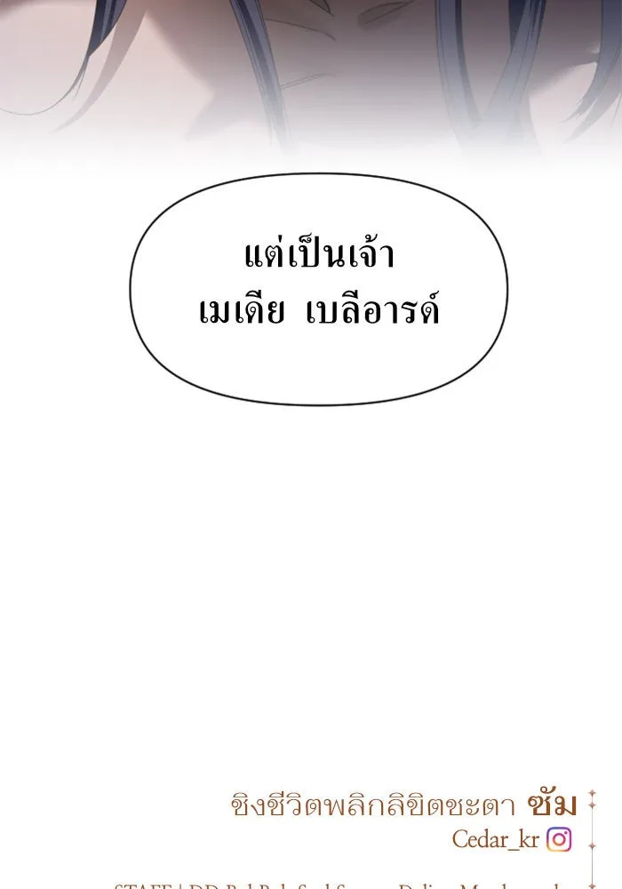 ชิงชีวิตพลิกลิขิตชะตา ตอนที่ 33. บางทีอาจจะได้เป็นภรรยาของข้าแ รูปที่ 163