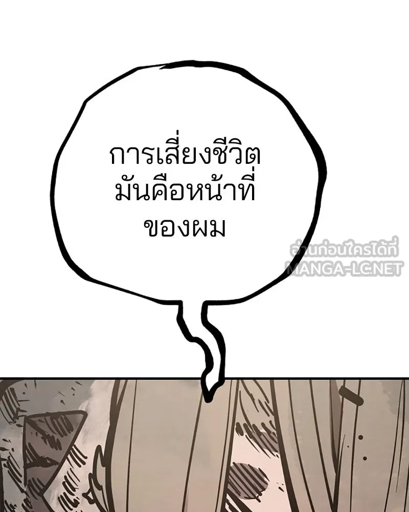 Player ตอนที่ 147 รูปที่ 60