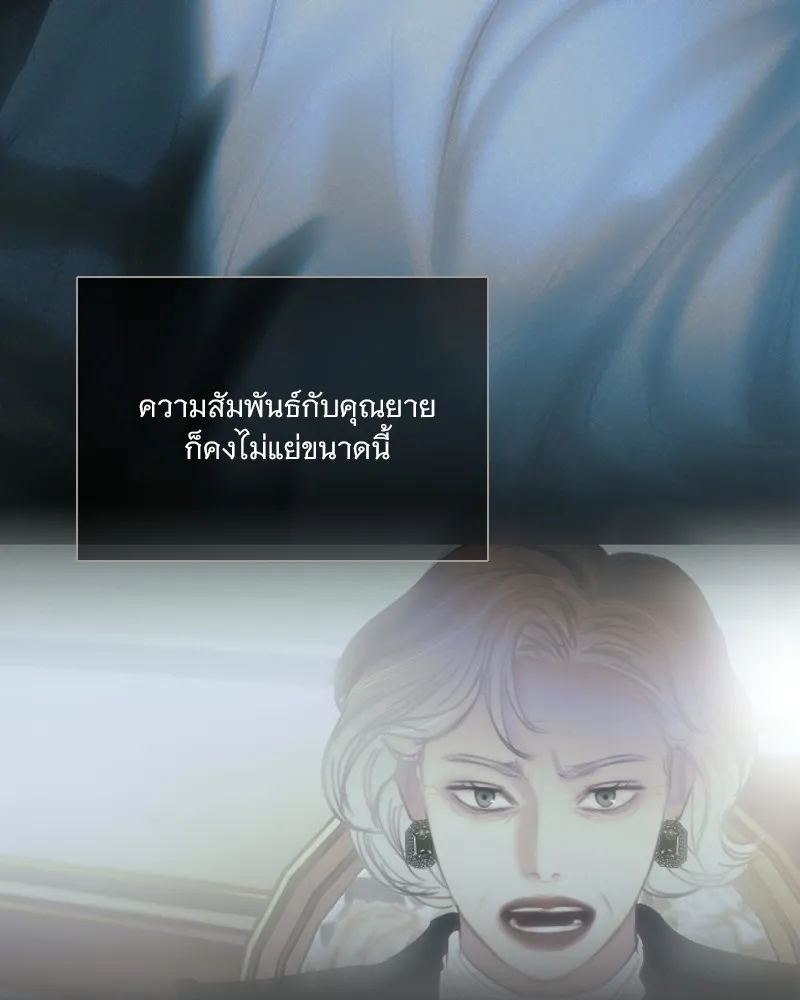 เซเรน่า ตอนที่ 89 รูปที่ 79