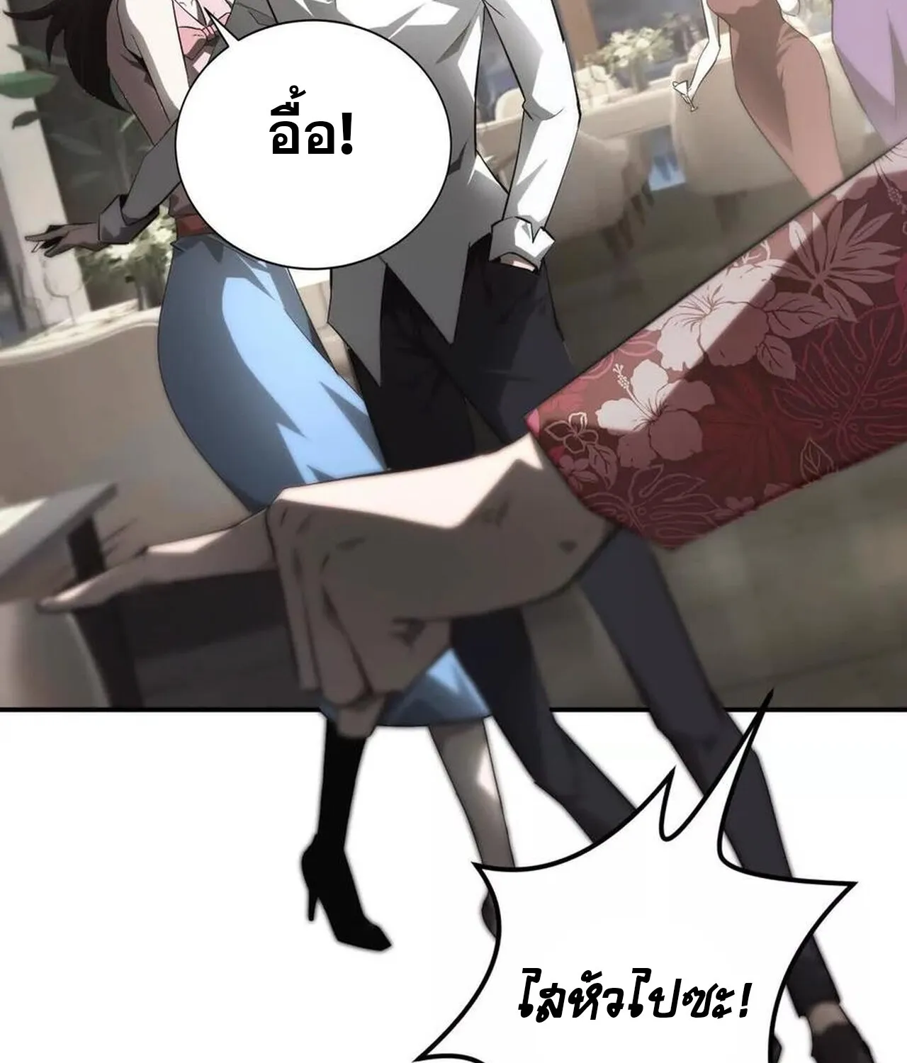 Unparalleled in the Online Gaming World ยอดคน ณ โลกออนไลน_ ตอนที่ ตอนที่ 39 รูปที่ 100