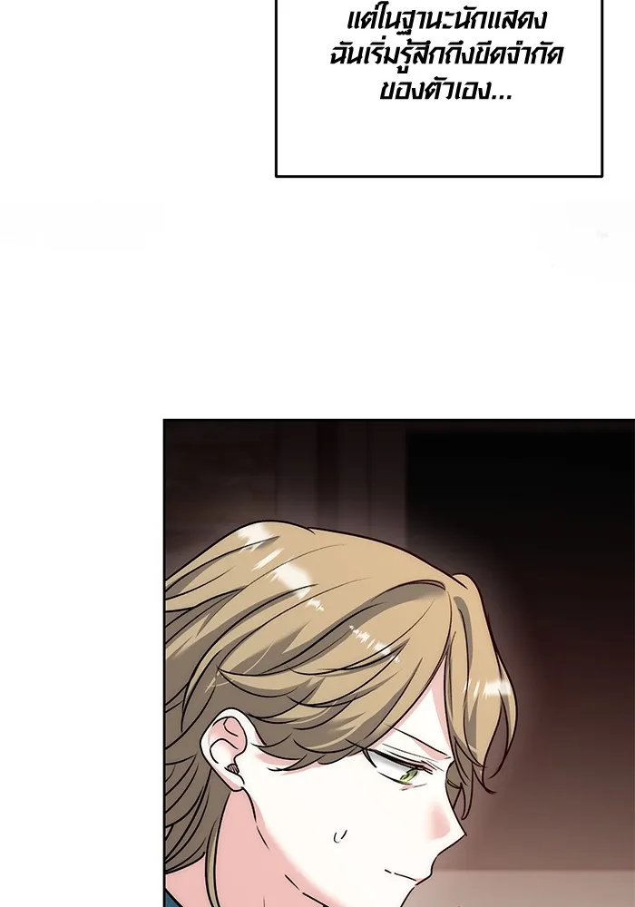 ออร่าดาราอัจฉริยะ ตอนที่ 22 รูปที่ 71