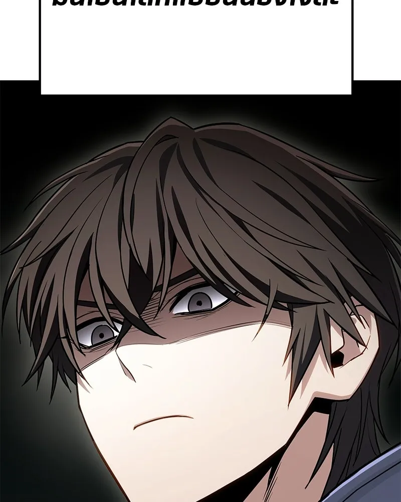 โทษที พื้นที่นี้ห้ามออก ตอนที่ 82 รูปที่ 97