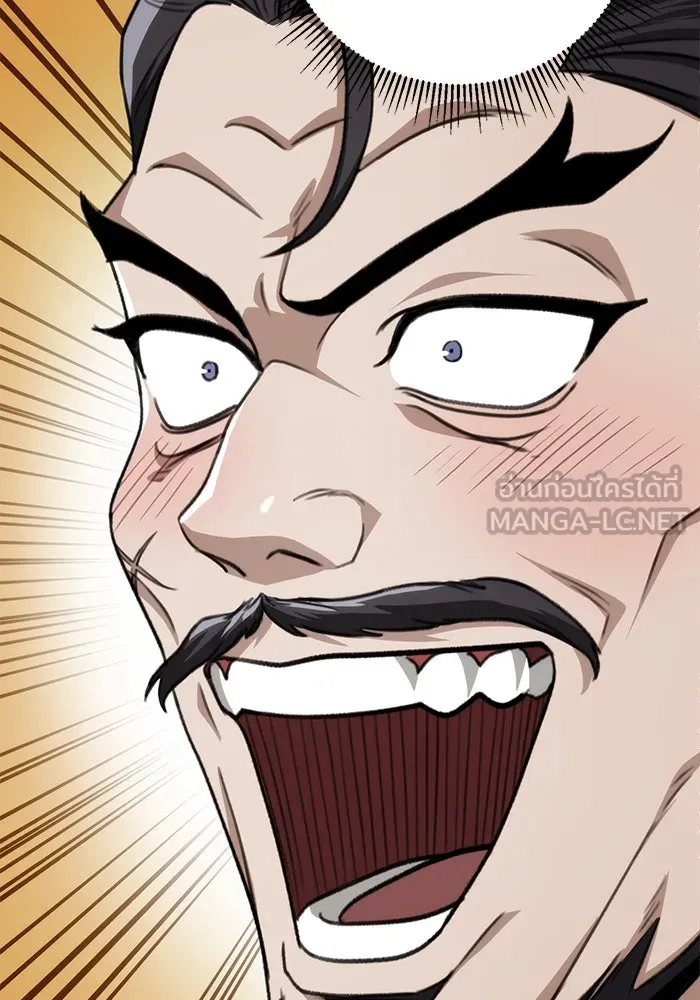 ดาบแห่งจักรพรรดิ ตอนที่ 45 รูปที่ 54