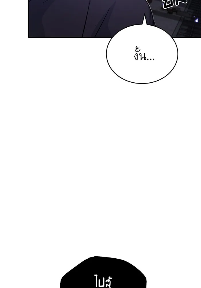 จอมเวทเกิดใหม่ในรอบ 66666 ปี ตอนที่ 38 รูปที่ 29