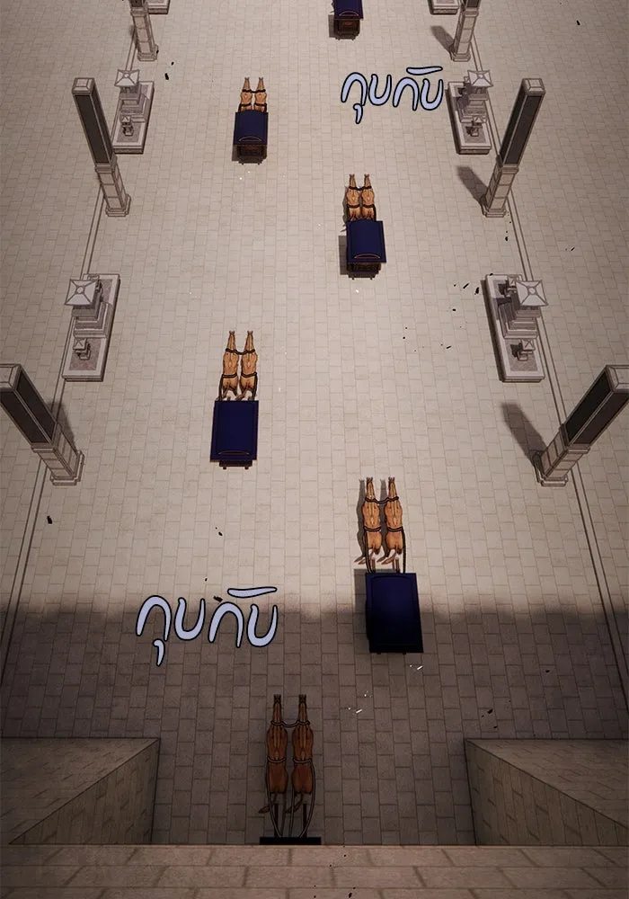 อาซา ตอนที่ 58 การเรียกประชุม รูปที่ 40