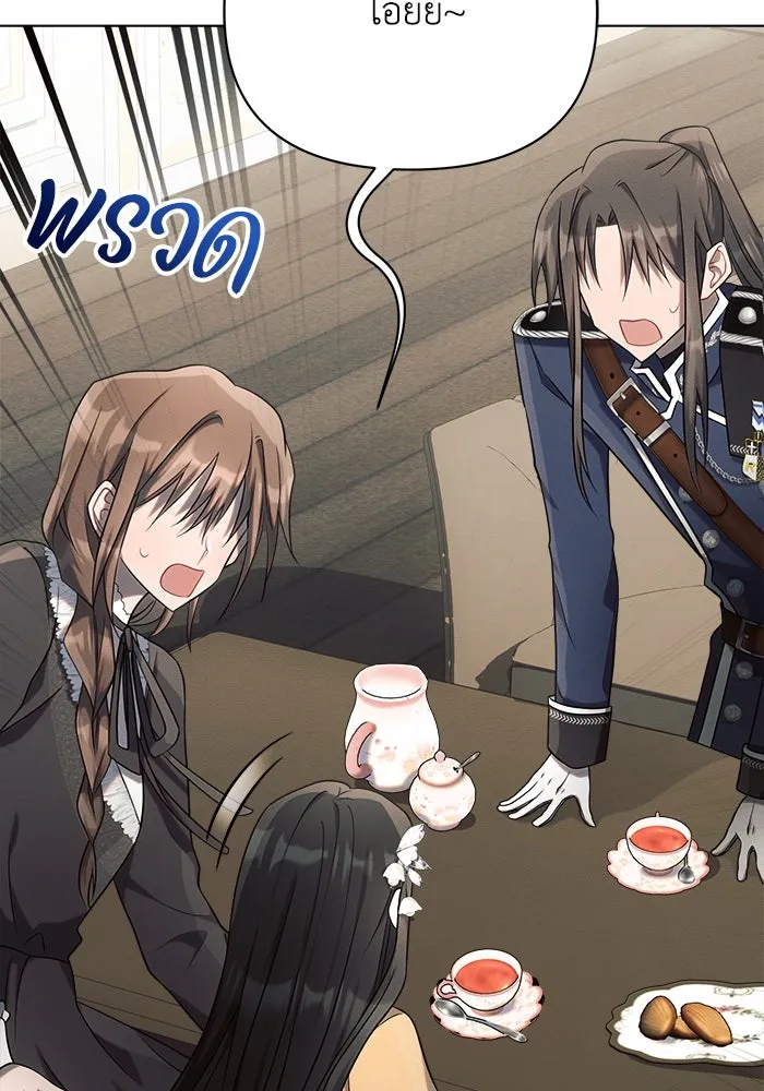 แอชสตาร์ต ตอนที่ 25 รูปที่ 104