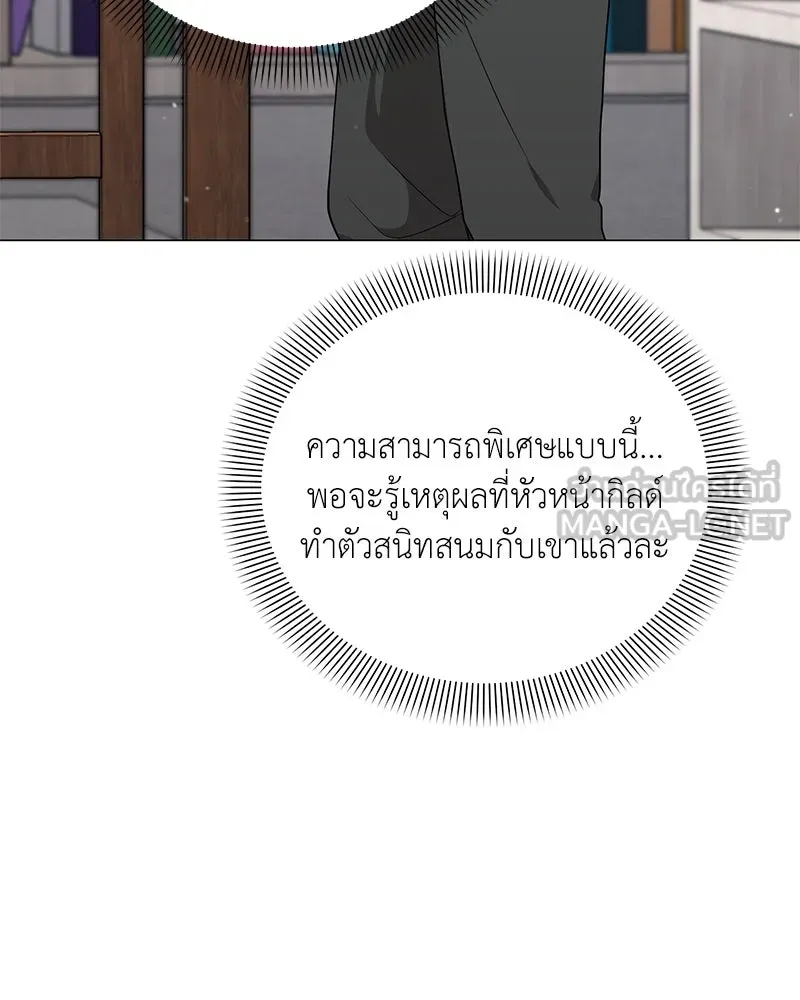 คนสวนโลกฮันเตอร์ ตอนที่ 47 รูปที่ 96