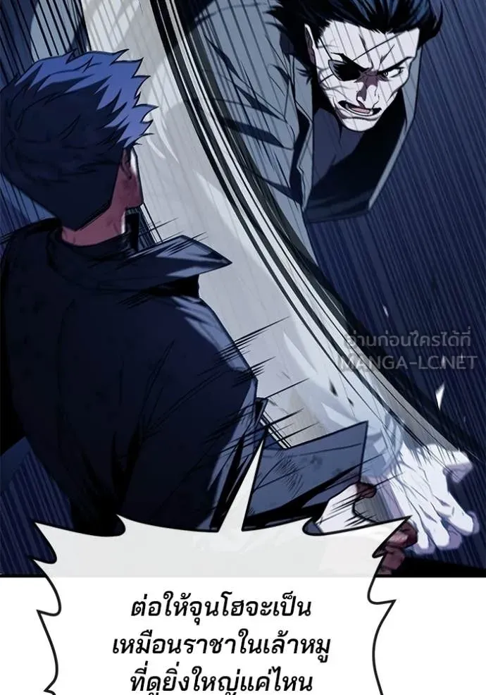 สนิมเชือดเลือดสาด ตอนที่ 55 รูปที่ 43