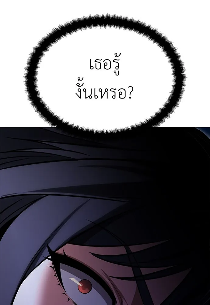 ไอ้เพลเยอร์นั่น ฉันฆ่ามันเอง ตอนที่ 7 รูปที่ 221