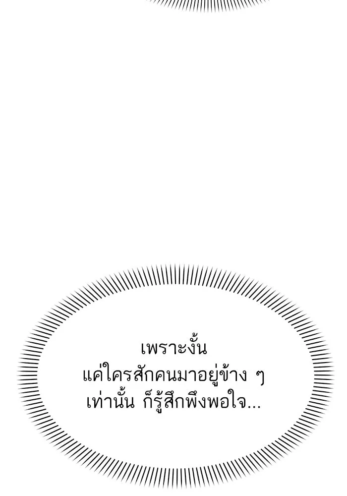 โชคชะตานำพารัก ตอนที่ 3 อาย รูปที่ 121