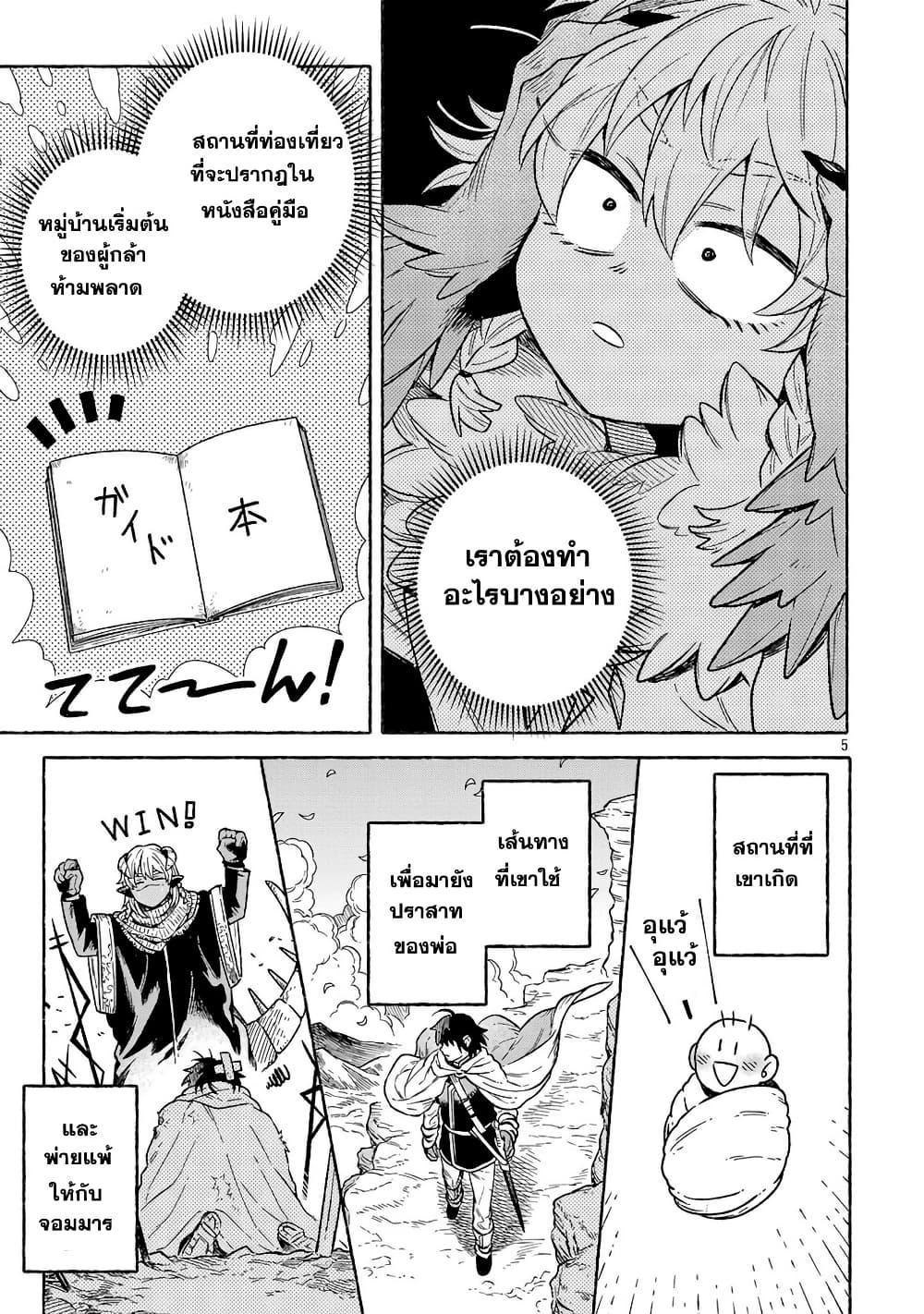 Manga-lc-com อ่านมังงะ อ่านการ์ตูน ออนไลน์ ฟรี (Moto) Yuusha to (Jiki) Maou No, Maou-jou Made No Arukikata ตอนที่ 1 2 3 4 5 6 7 8 9 10 11 12 13 14 ฟรี ไม่มีโฆษณา Manga-lc - อ่าน มังงะ อ่าน การ์ตูน ออนไลน์ อ่านมังงะ ฟรี