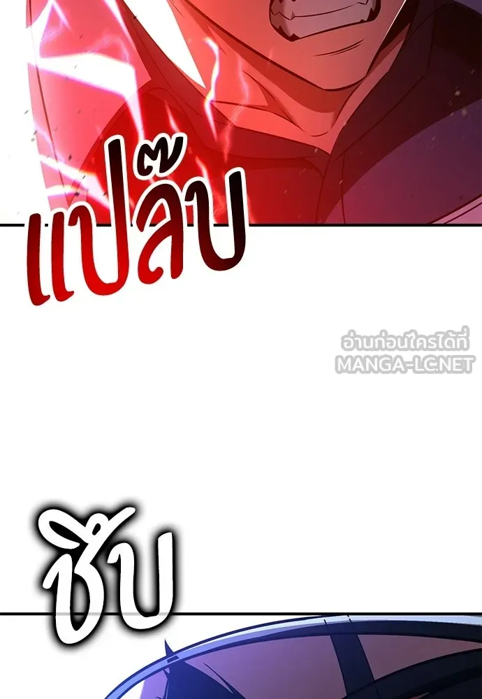 ไอ้เพลเยอร์นั่น ฉันฆ่ามันเอง ตอนที่ 96 รูปที่ 66
