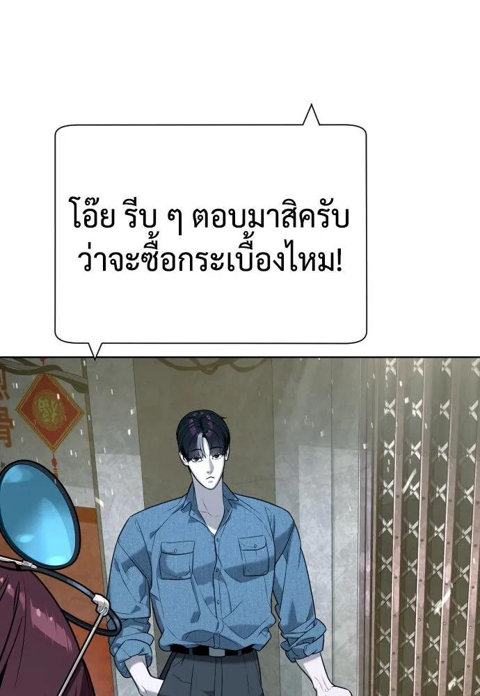 นักฆ่าย้อนวัย ตอนที่ 64 รูปที่ 29