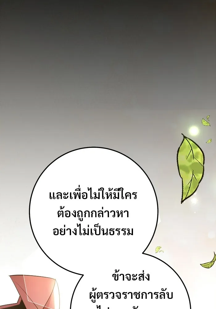 ราชินีนักบู๊ ตอนที่ 70 รูปที่ 56