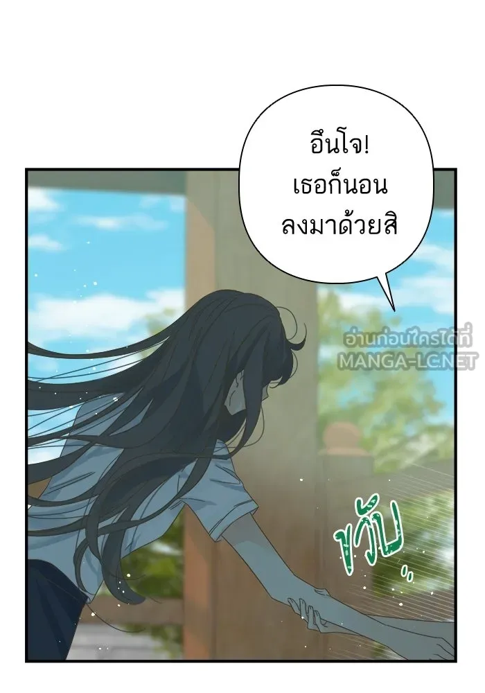 ฉันมันร้าย หรือเพราะโลกไม่น่ารัก ตอนที่ 105 รูปที่ 45