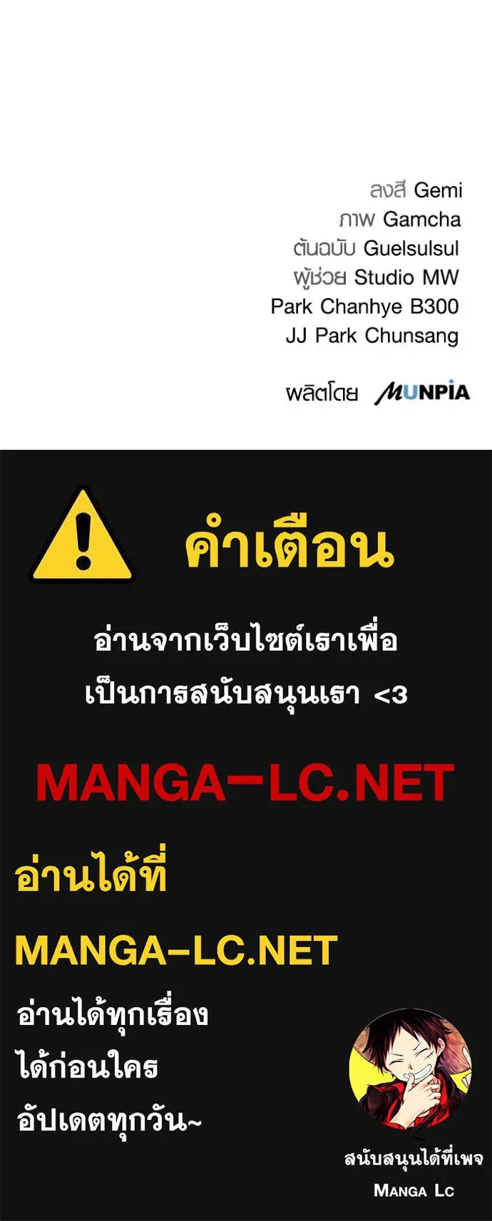 ออร่าดาราอัจฉริยะ ตอนที่ 54 รูปที่ 125